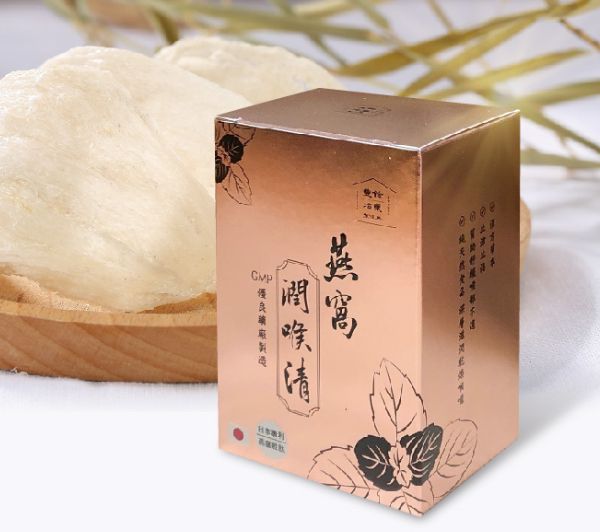 燕窩潤喉清